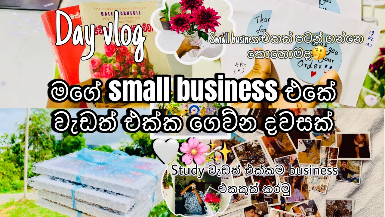 මගේ small business එකේ වැඩත් එක්ක ගෙව දවසක් 🤍🎀🌝 #dayvlog #businesstipsforsmallbusinessowners