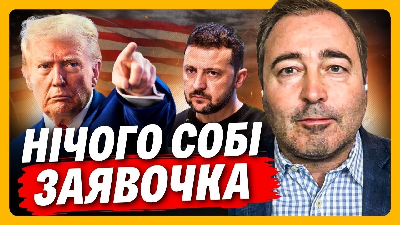 ЦЕ ВИВЕДЕ вас із себе! Он що Трамп НАЗАЯВЛЯВ про Україну. АНОПЧЕНКО не дасть збрехати що почули