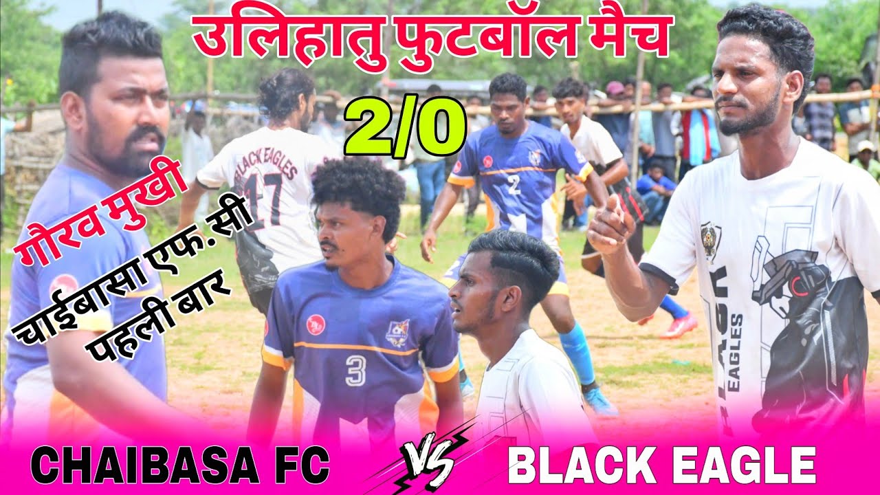 Chaibasa FC vs Black Eagle // 1st Round Match // At Bpmc Ullihatu chaibasa 