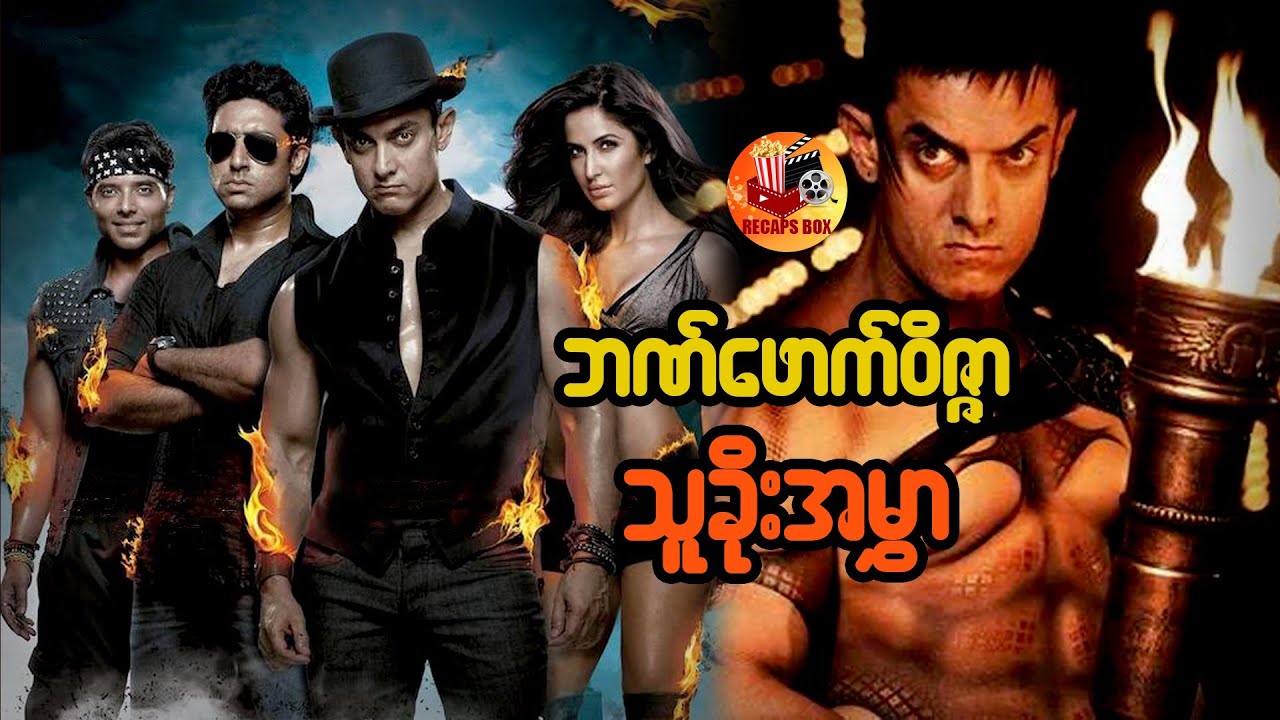 ဘဏ်ဖောက်ဝိဇ္ဇာ သူခိုးအမွှာ