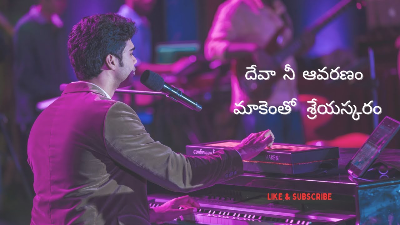 దేవా నీ ఆవరణం మాకెంతో శ్రేయస్కరం  Song || Deva nee aavaranam maakento sreyaskaram|| #RajPrakashPaul