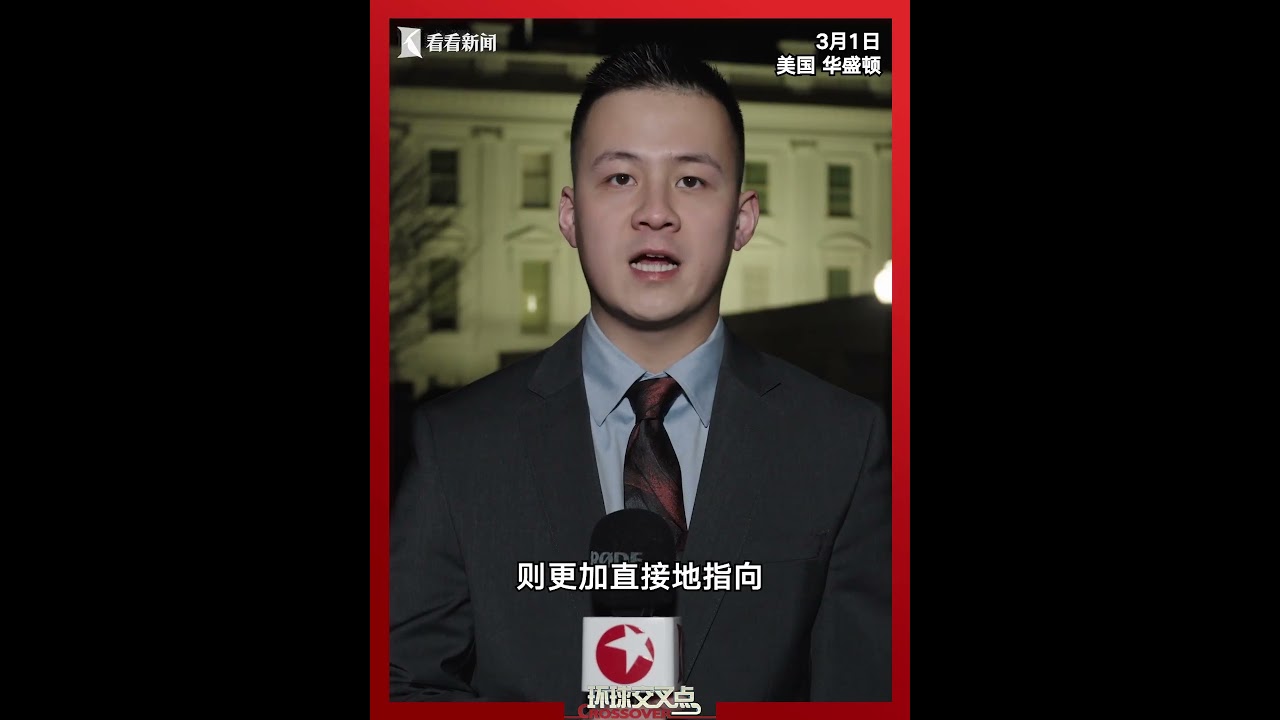 美以空袭伊朗之后 美国怎么说？