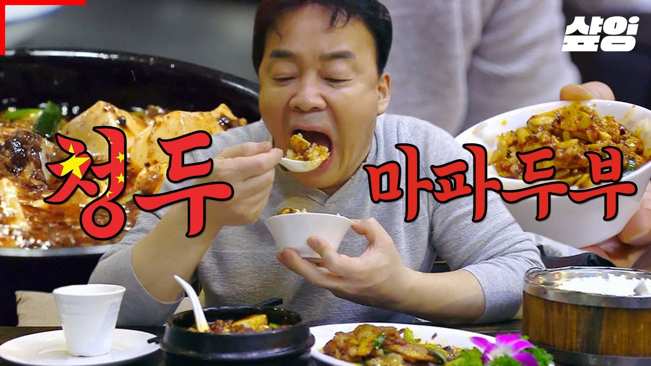 [#스트리트푸드파이터] 청두에서 먹는 사천 음식 대표 주자 마파두부! 원조의 손맛 제대로 느끼는 백종원의 리얼 먹방🍲