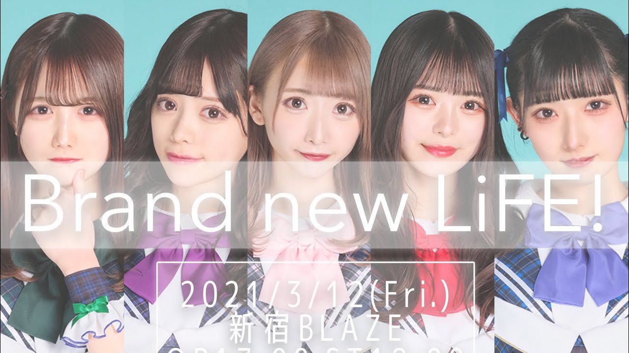 iLiFE! Brand New LiFE! (りりるなお披露目ライブ)新宿BLAZE 20210312