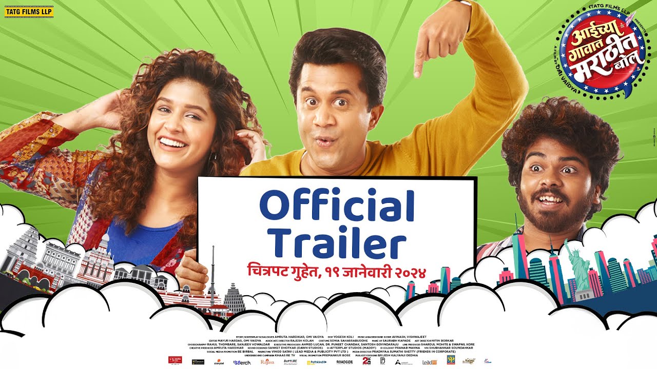 Aaichya Gavat Marathit Bol | Official Trailer | Omi Vaidya | Sanskruti Balgude | Parth Bhalerao