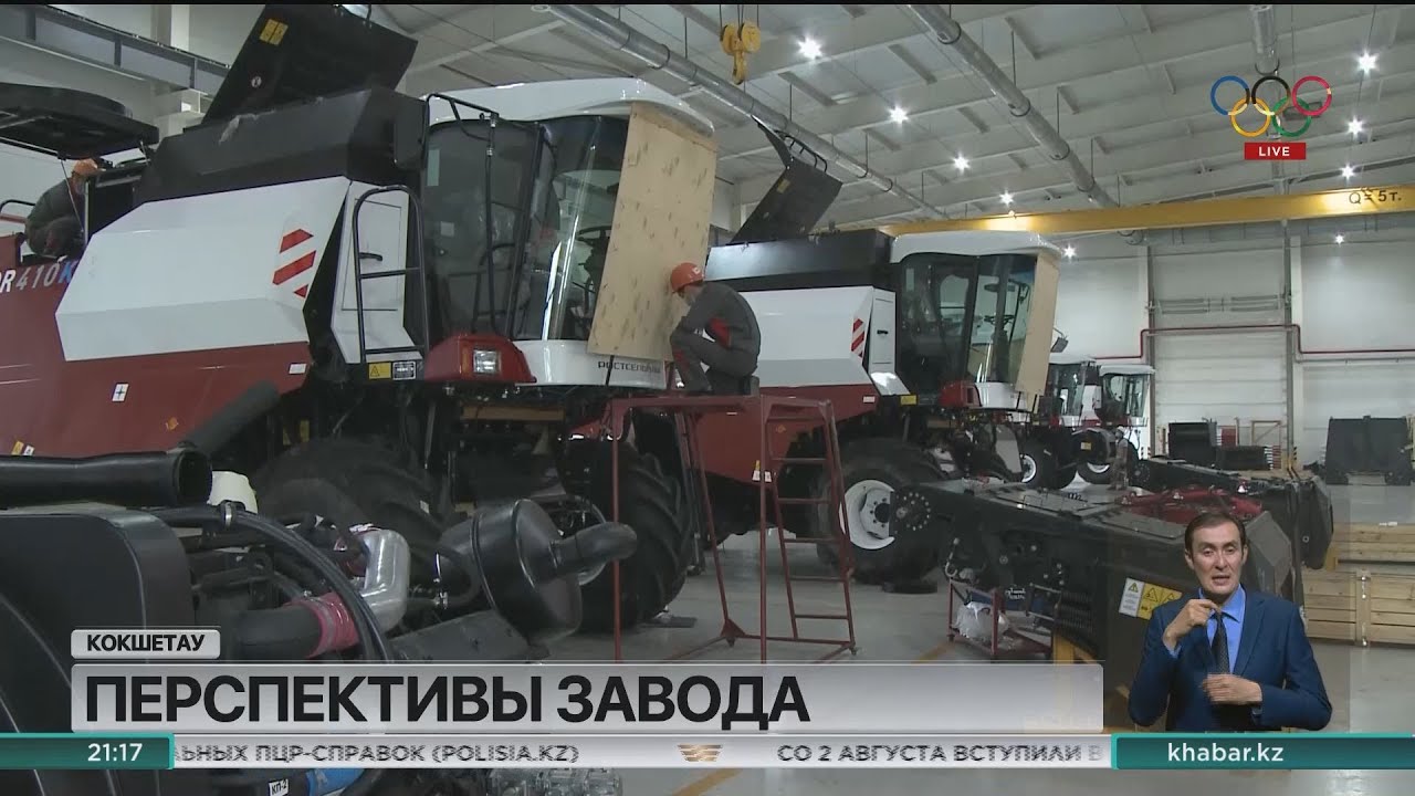 Объемы казахстанского содержания наращивает завод по производству сельхозтехники