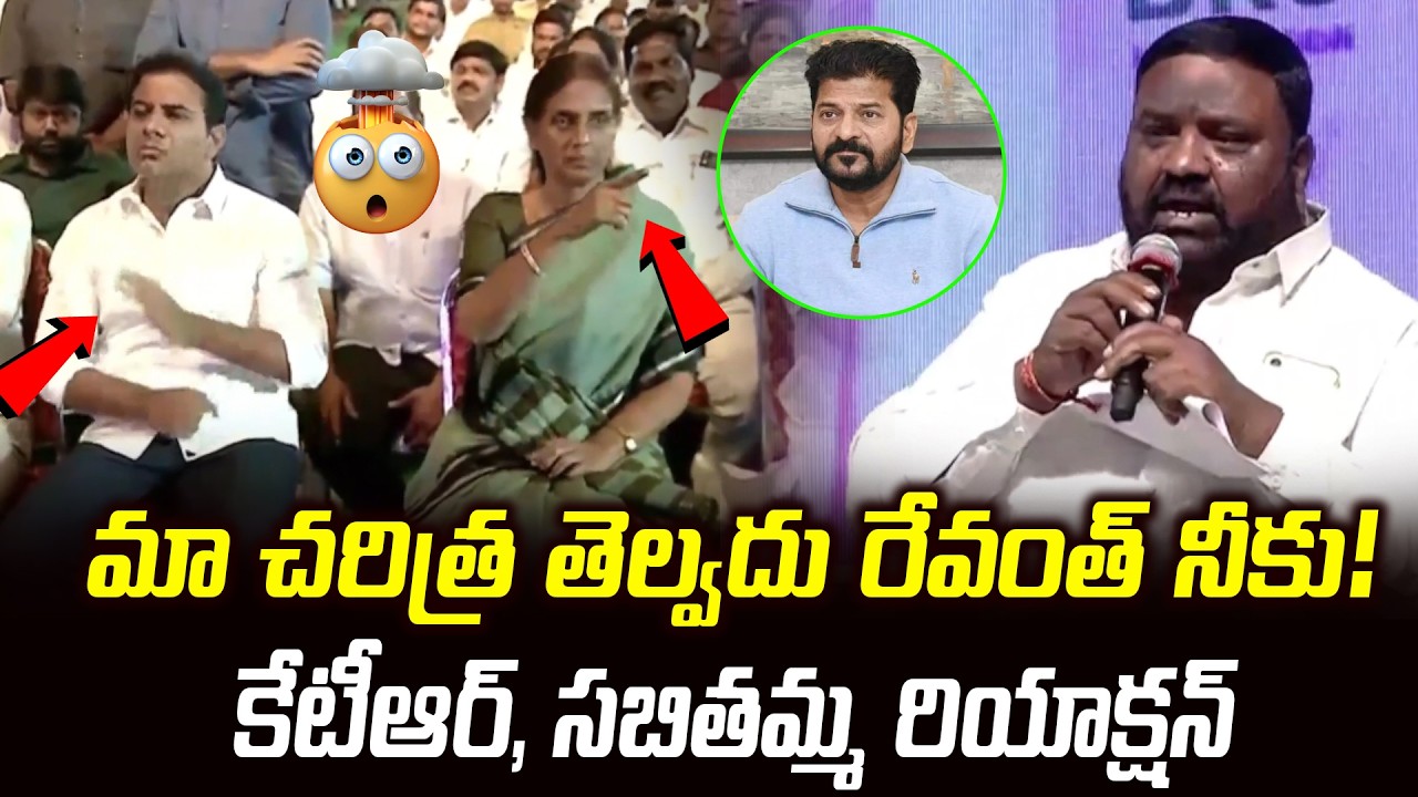 ఈయన మాటలకు కేటీఆర్, సబితమ్మ రియాక్షన్ | musi River Victims | News Line Telugu