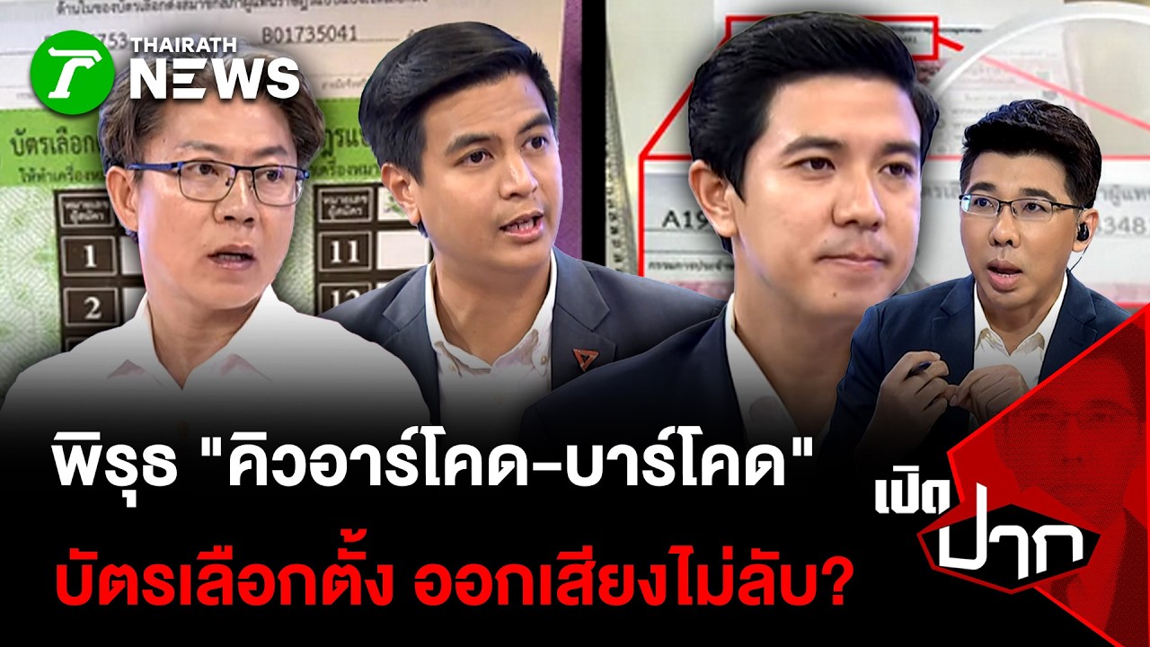 พิรุธ 