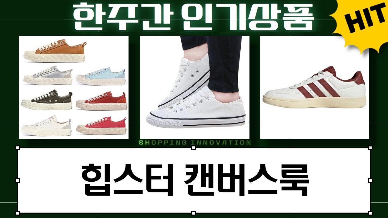 베이프stare 아디다스 스니커즈 데일리룩 추천 (캔버스/단화)