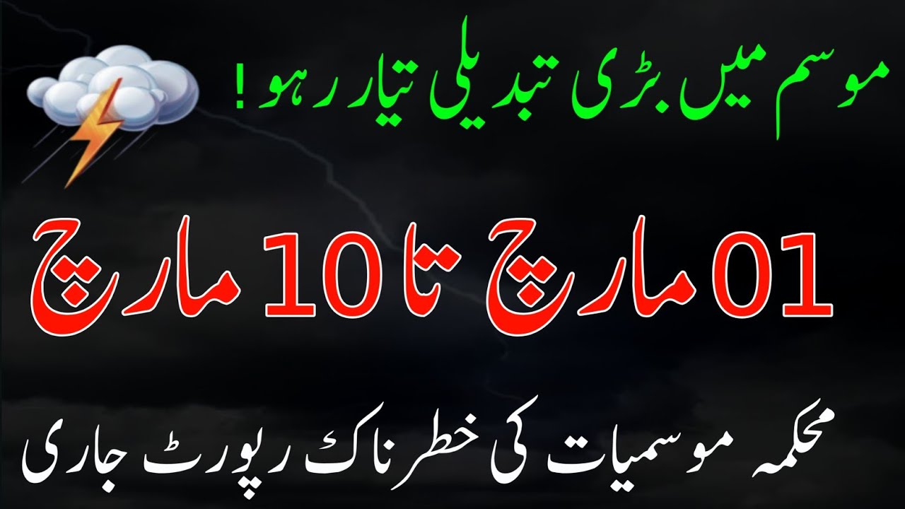 Weather Update for next 7 days | Rains Thunderstorms ⛈️ expected after dry weather| Weather Update 
