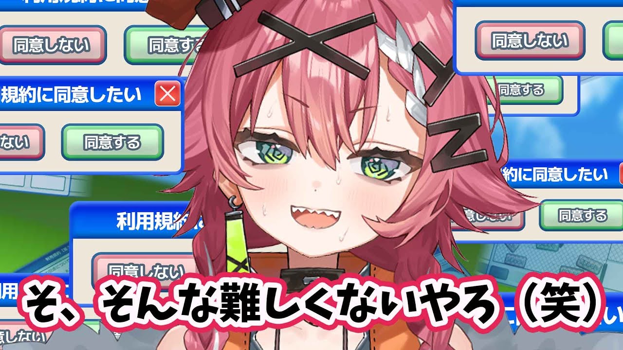 【利用規約に同意したい】そ、そんな難しくないやろ（笑）【リビィ＝ドラシエル/ゆるかると！】