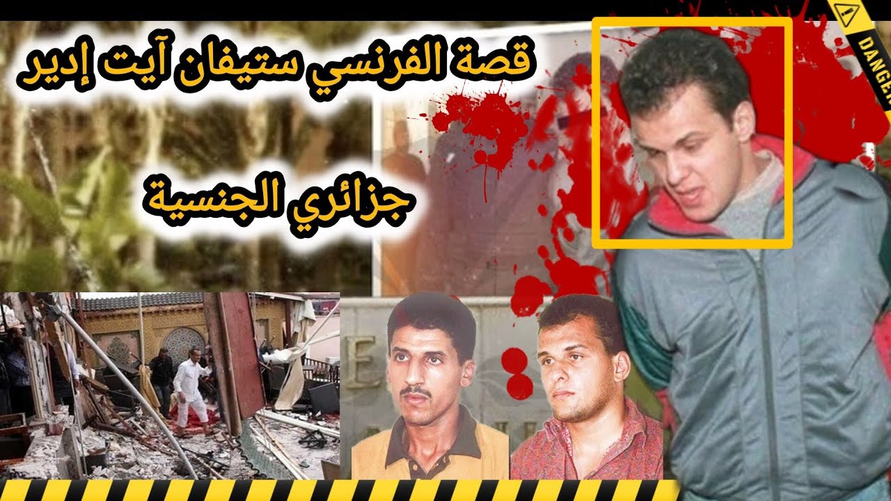 أخطر إر..هابيين 💥مع ضيف الحلقة عزيز 