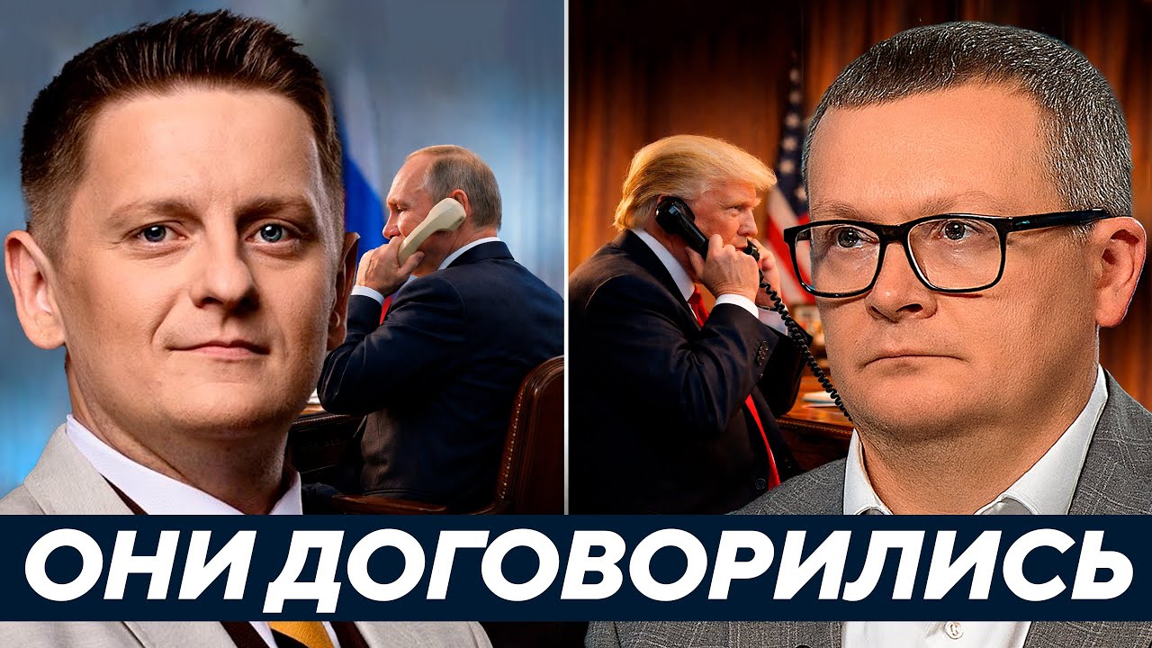 Воскресенский: Почему Путин согласился на перемирие после звонка Трампа? Тайная сделка раскрыта