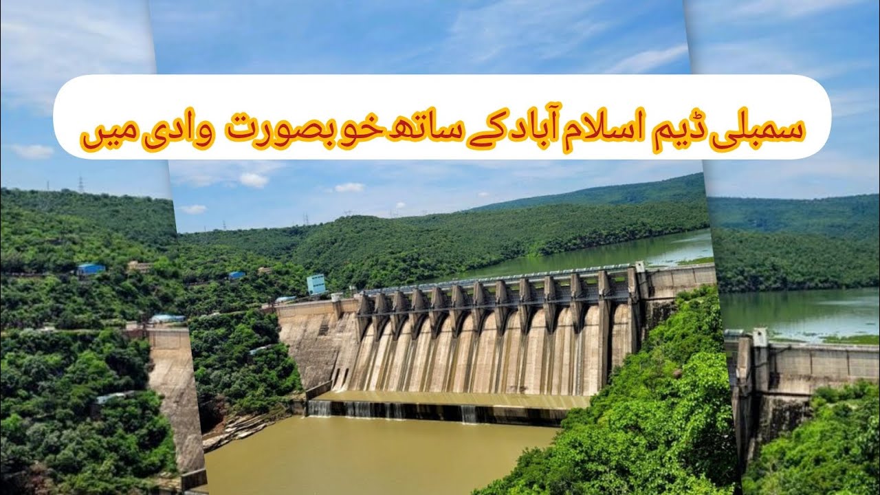 Samli dam  visit enjoy alot. اسلام آباد کے ساتھ  واقع ڈیم۔ @sidrakishahzadiyanvlogs22 @asmashah9266 