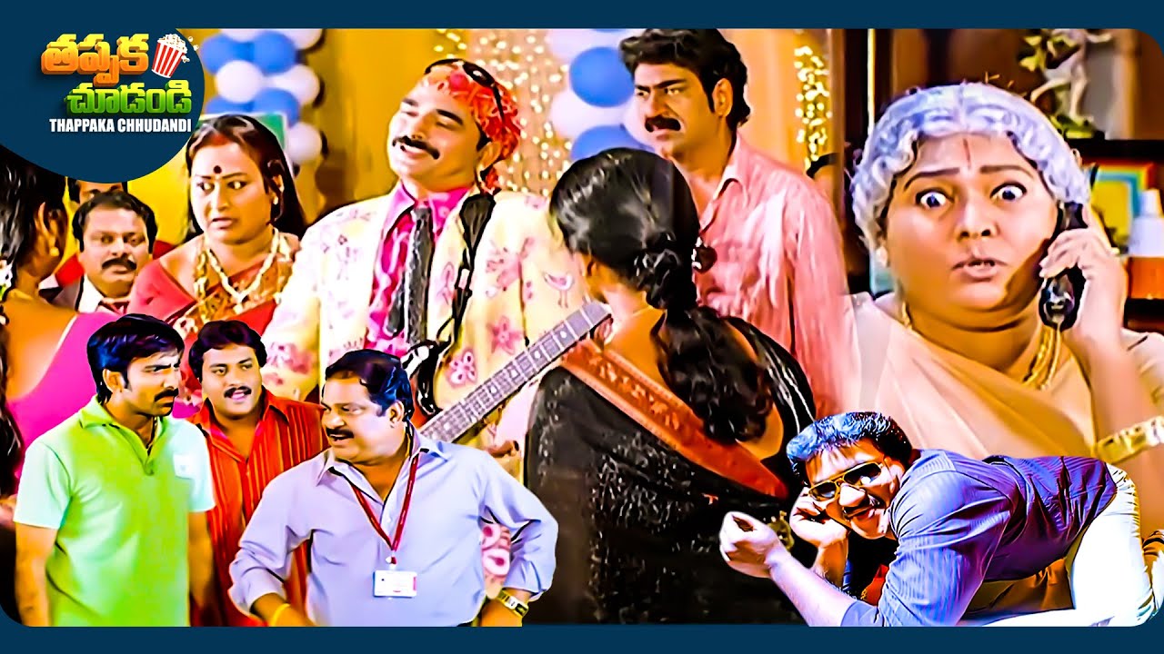 Ravi Teja And Sunil Telugu Full Comedy Scene | @ThappakaChudandi9