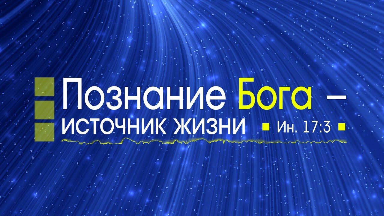 Проповедь: 