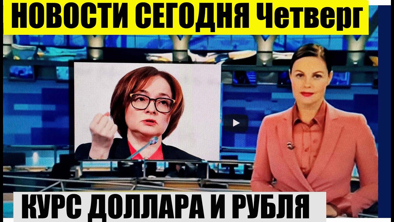 КУРС ДОЛЛАР РУБЛЬ НА СЕГОДНЯ 05.03.26 ЧТО И КАК МОЖЕТ ПОВЛИЯТЬ НА КУРС ДОЛЛАРА РУБЛЯ НА ЭТОЙ НЕДЕЛЕ