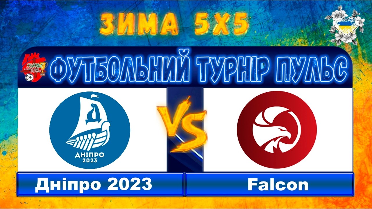 20.00 Дніпро 2023 - Falcon
