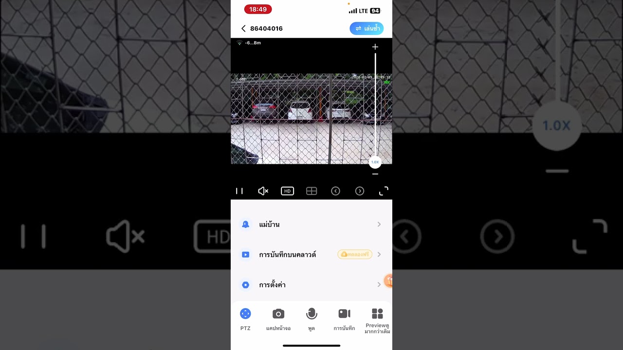 การดูภาพย้อนหลัง กล้องวงจรปิด V380Pro update ปี 2024
