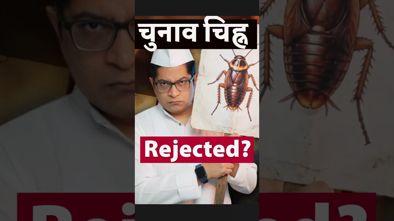 CJP Party can't get Cockroach as Election Symbol! Here is WHY-ECI rules explained by Dr.Mrunal Patel