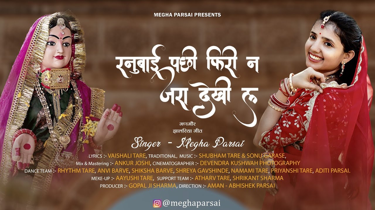 Megha Parsai - Ranubai, don't look back, just look at me | Ranubai, don't look back, just look at...