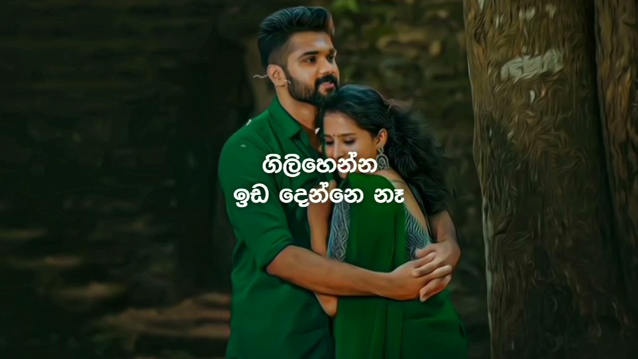 Mage santhake (මගෙ සන්තකේ) _ lyrics Video | ESH BEATS 