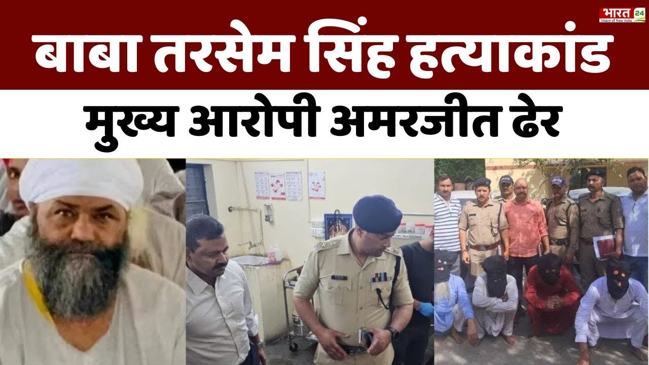 Jaago Bharat : STF को मिली बड़ी कामयाबी | Baba Tarsem Singh Killer Encounter | STF Action