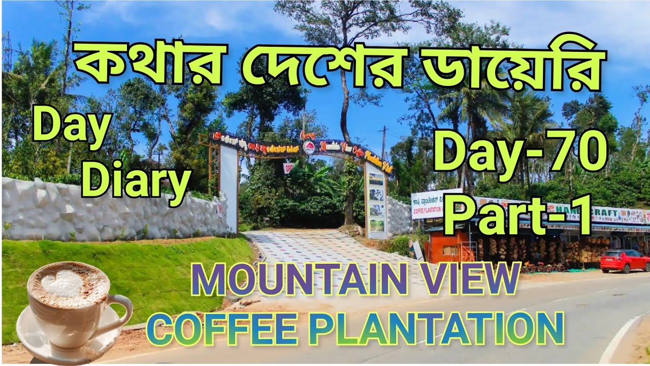 MOUNTAIN VIEW COFFEE PLANTATION, Coorg/Kothar Desheyer Diary/Day-70,Part-1 #kothardeshey #lovetravel