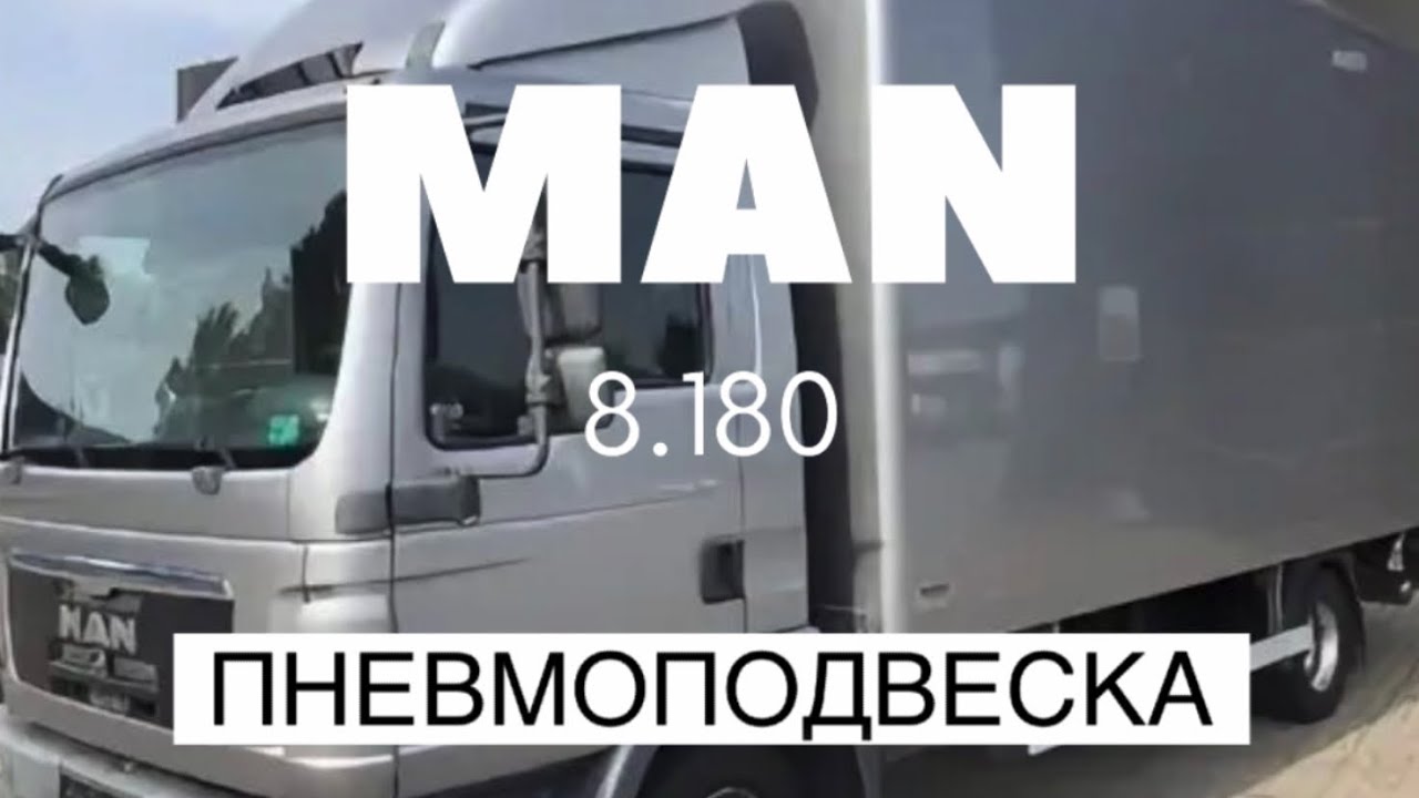 Пневмоподвеска MAN 8.180