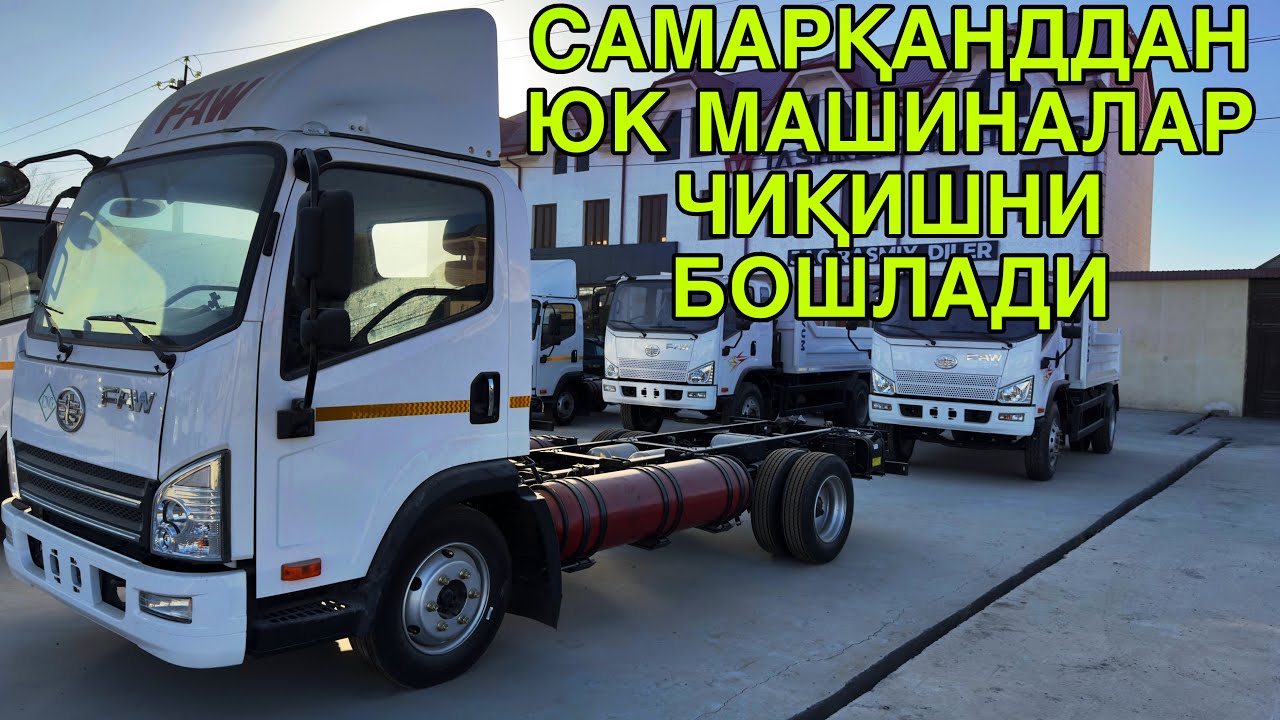 САМАРҚАНДДАН ПУЛ МАШИНАЛАР ЧИҚИШНИ БОШЛАДИ! ҚАРШИ АВТОСАЛОНДА СОТУВДА!30 ОКТЯБРЬ 2025 