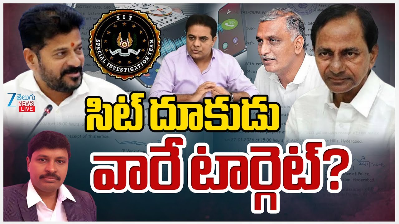 LIVE: Phone Tapping Case | SIT Investigation | CM Revanth | సిట్ దూకుడు వారే టార్గెట్? | ZEE Telugu