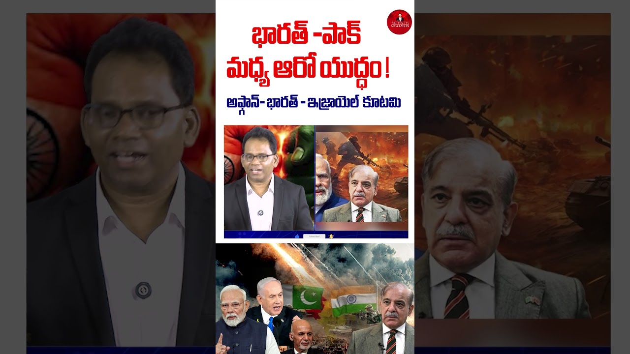 The Sixth War Between India and Pakistan! The Afghanistan&ndash;India&ndash;Israel Alliance | MG Rao Analyst