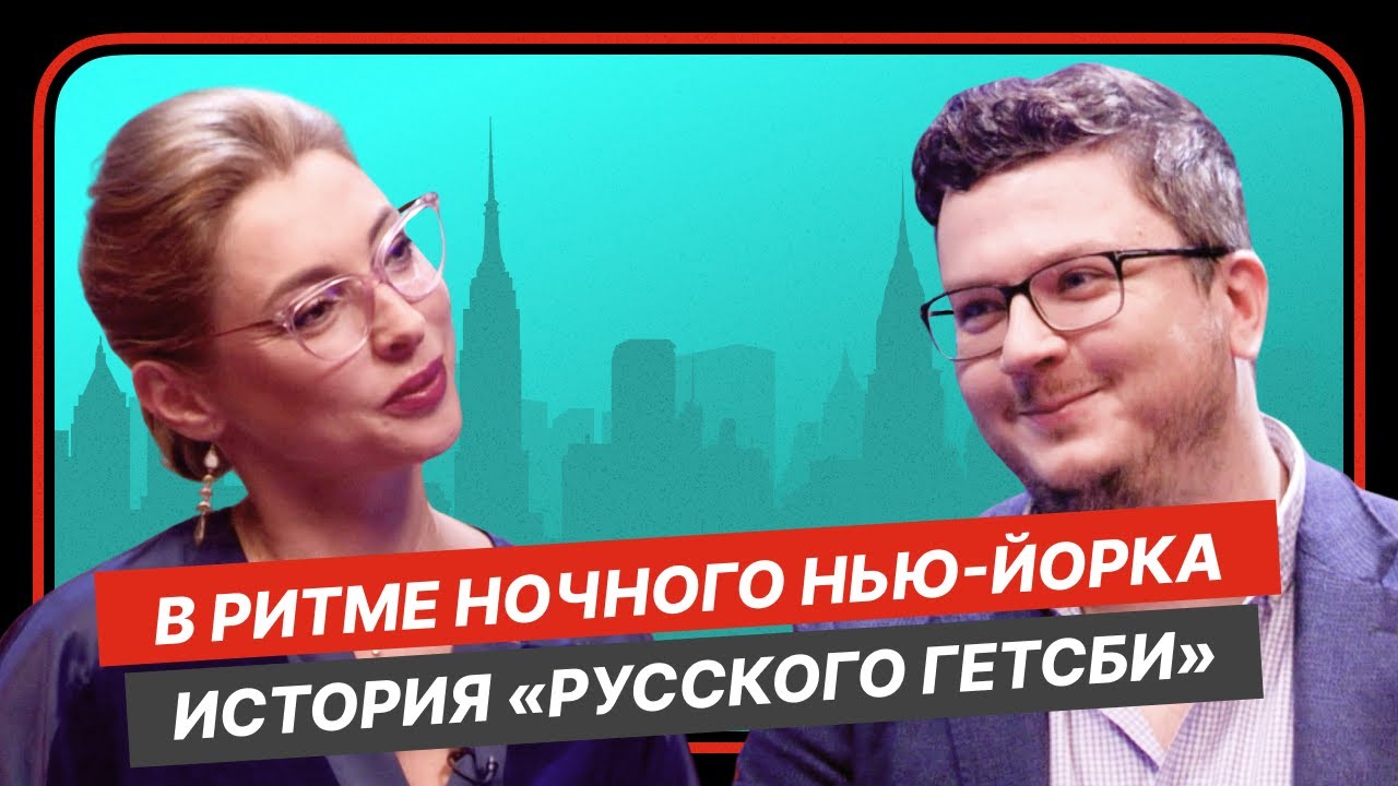 От мусорщика возле Статуи Свободы до владельца ивент-агентства: история взлета Егора Ковальчука