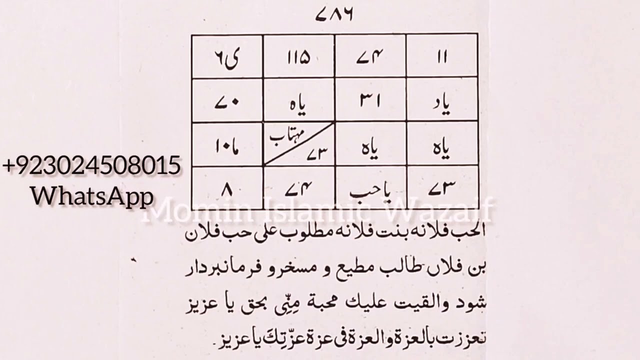 1 Din Mein Asr Karne Wala Mohabbat Ka Powerful Taweez @Mominislamicwazaif1