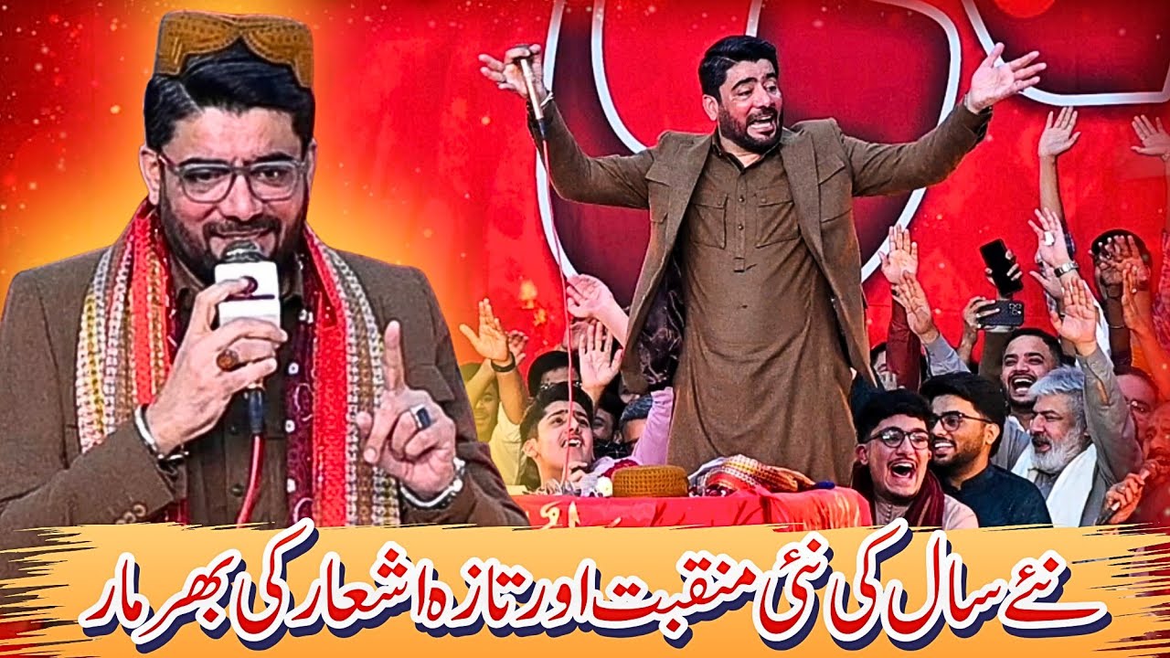 Acha Khasa Haq Ka Rasta Chor Dia || Mir Hasan Mir 13 Rajab Special Manqabat 2026 || Molai Jashan