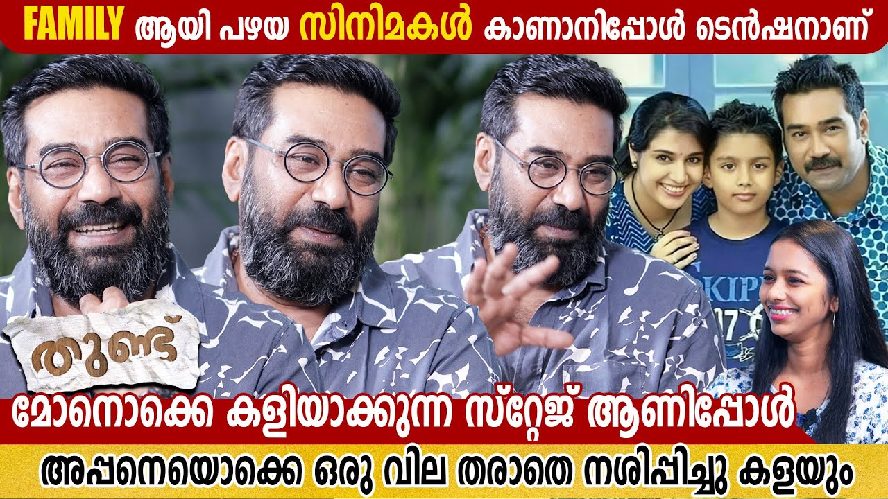 BIJU MENON, KOTTAYAM NASEER & RAFFI | THUND MOVIE SPECIAL INTERVIEW | GINGER MEDIA