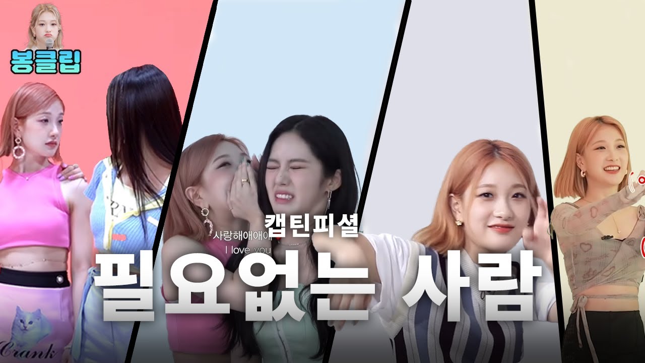 (재업)🐷핑크색 단발머리 이서연 모음.zip [프로미스나인 봉클립]