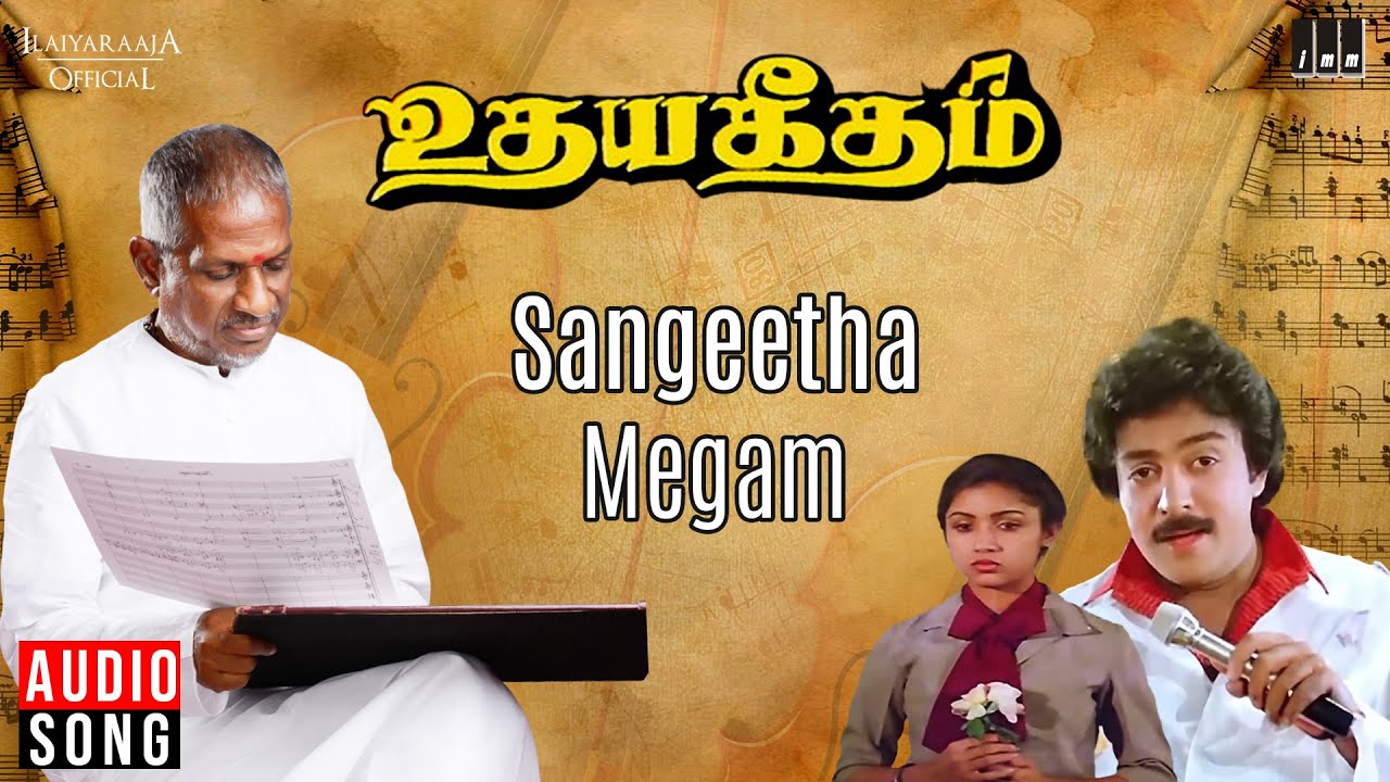 Sangeetha Megam Song | Udaya Geetham | Ilaiyaraaja | Mohan | SPB | Vairamuthu | 80s Tamil Song