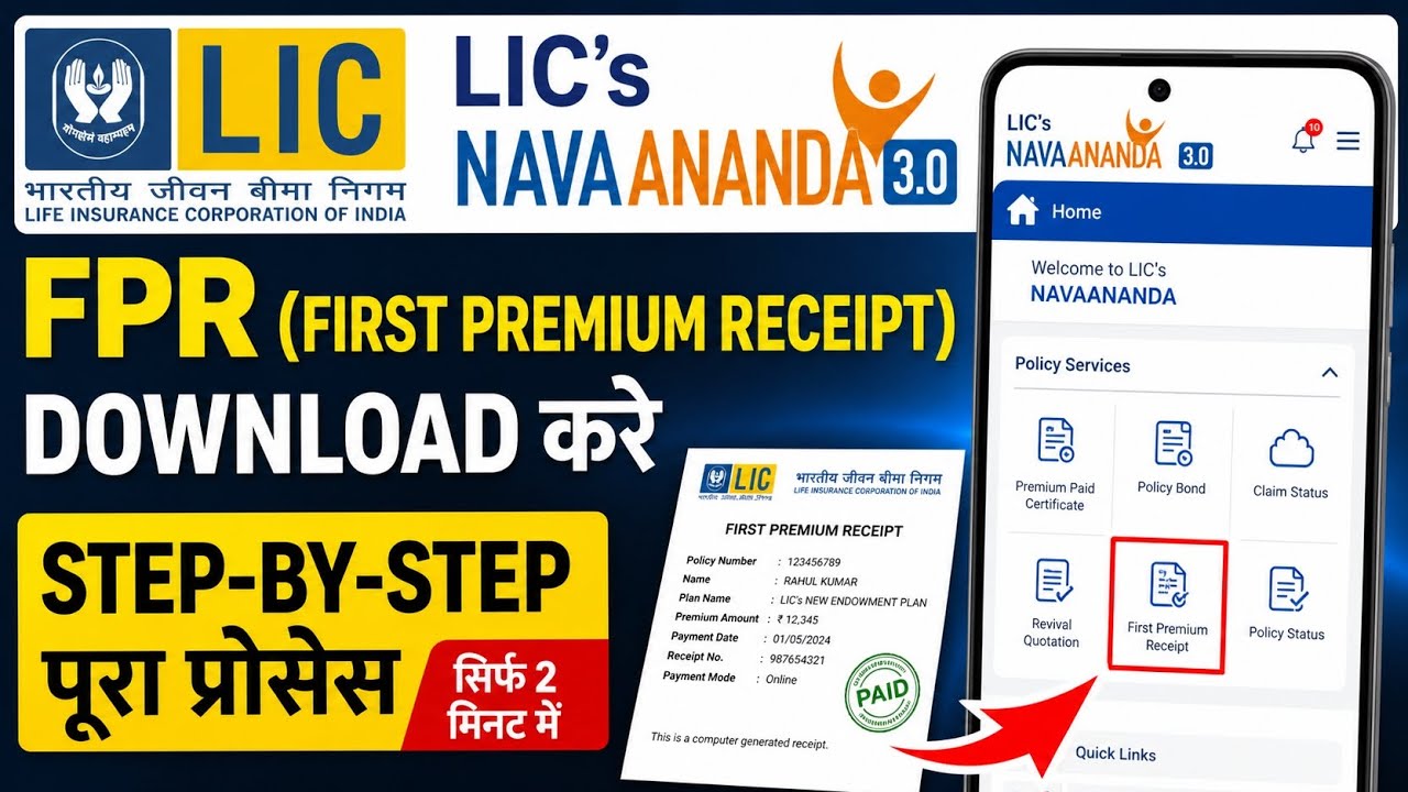 LIC FPR Download Kaise Kare (ANANDA 3.0) 😱 | First Premium Receipt Full Process #lic #insurance