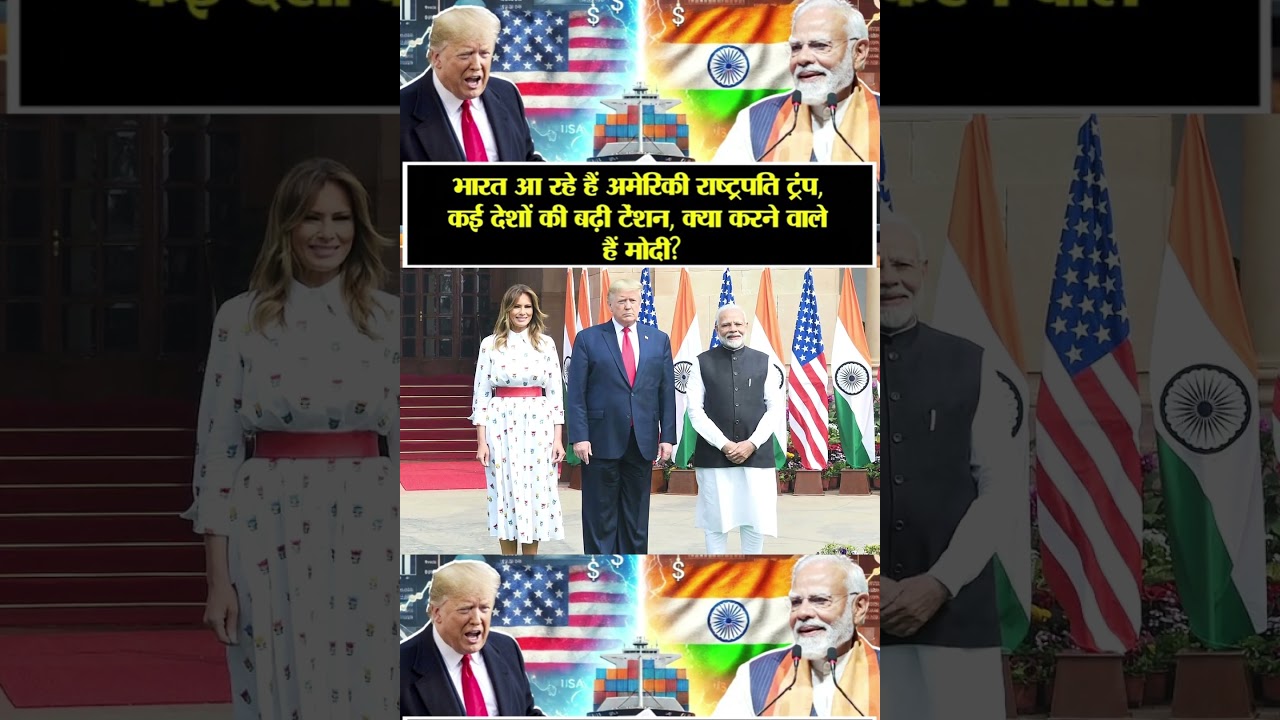 | Visit to India | India-US | Trump India | USA | President Trump | PM Modi |