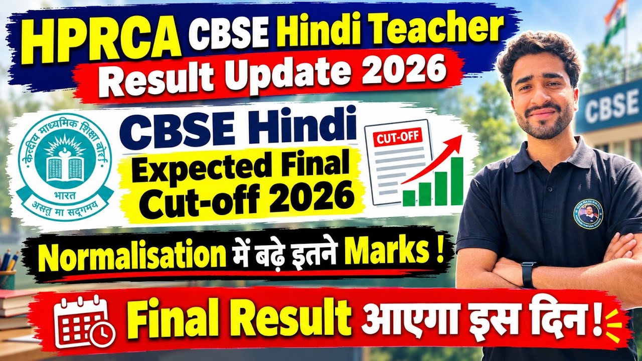 HPRCA CBSE Hindi Teacher Result 2026 | Expected Final Cut-Off & Normalisation Marks | Final Result !