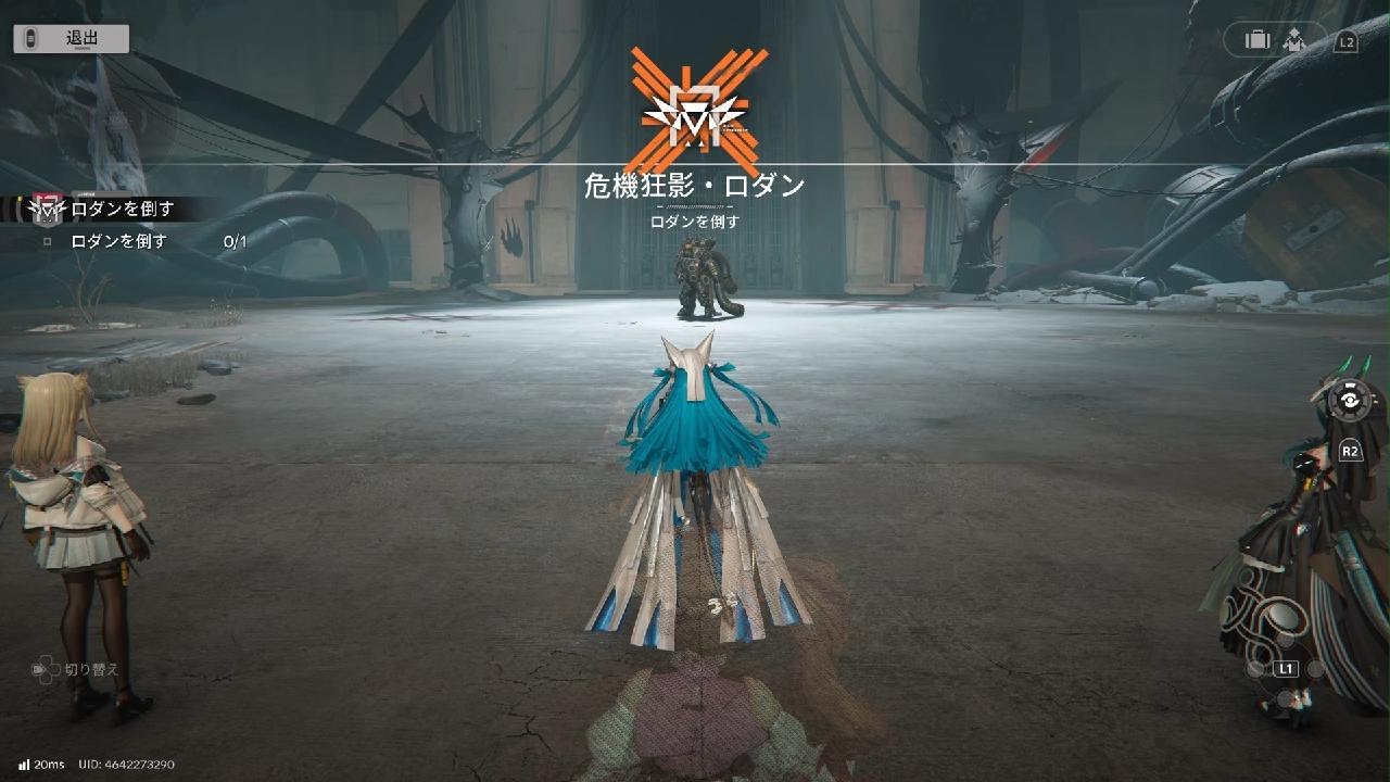 ロダン　Lv90　ラストライトPT【アークナイツ：エンドフィールド】