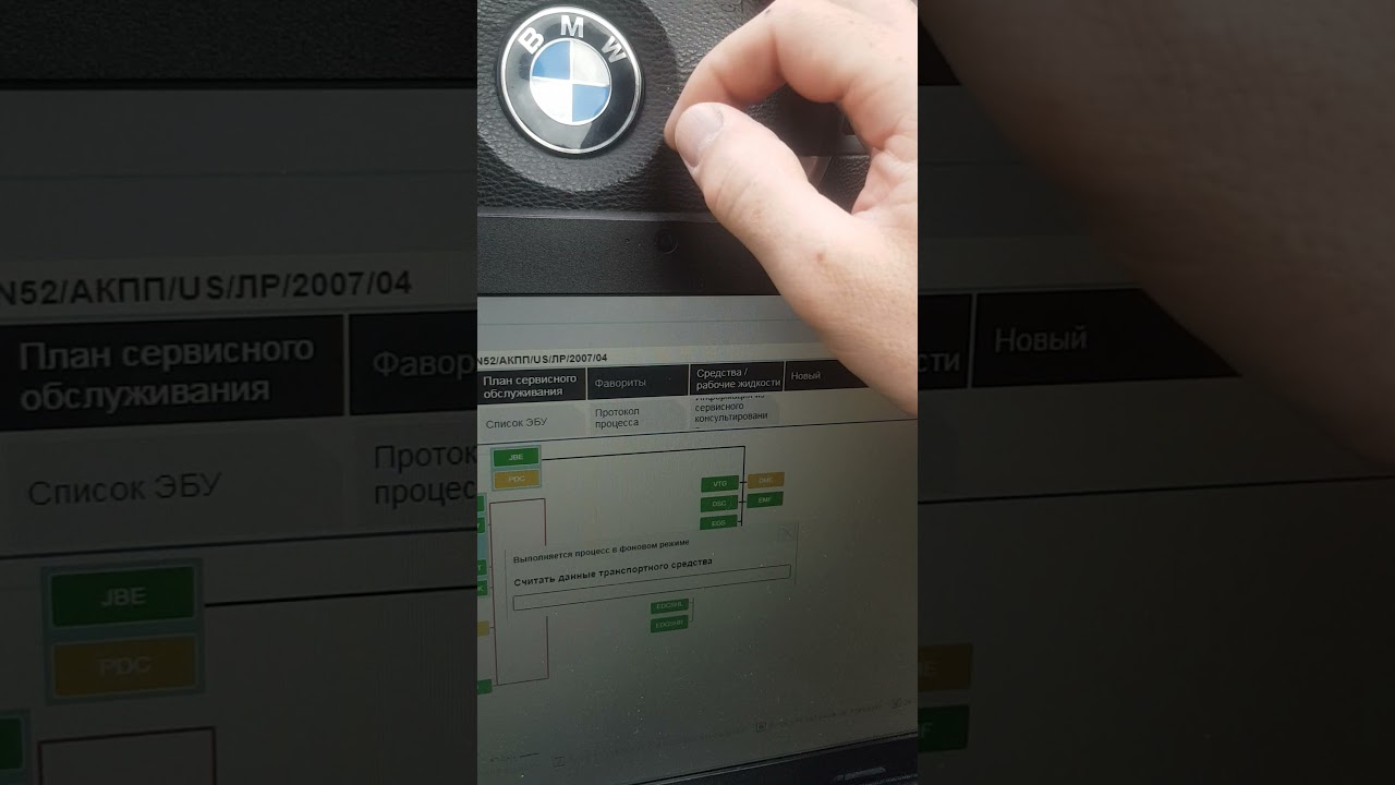 Сброс коррекции АКПП BMW X5 E70