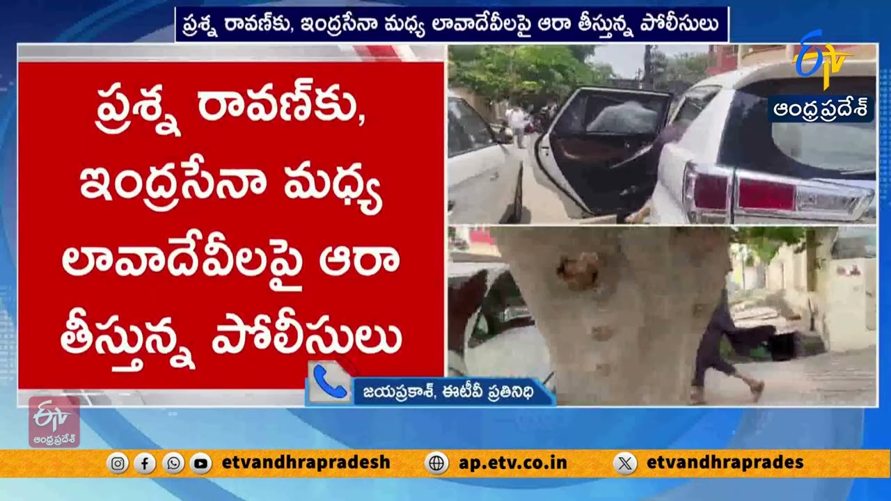 యూట్యూబర్ జోసెఫ్ అలియాస్ రావణ్ కేసు.. రెండోసారి విచారణకు గమన, ఇంద్రసేనాచౌదరి!