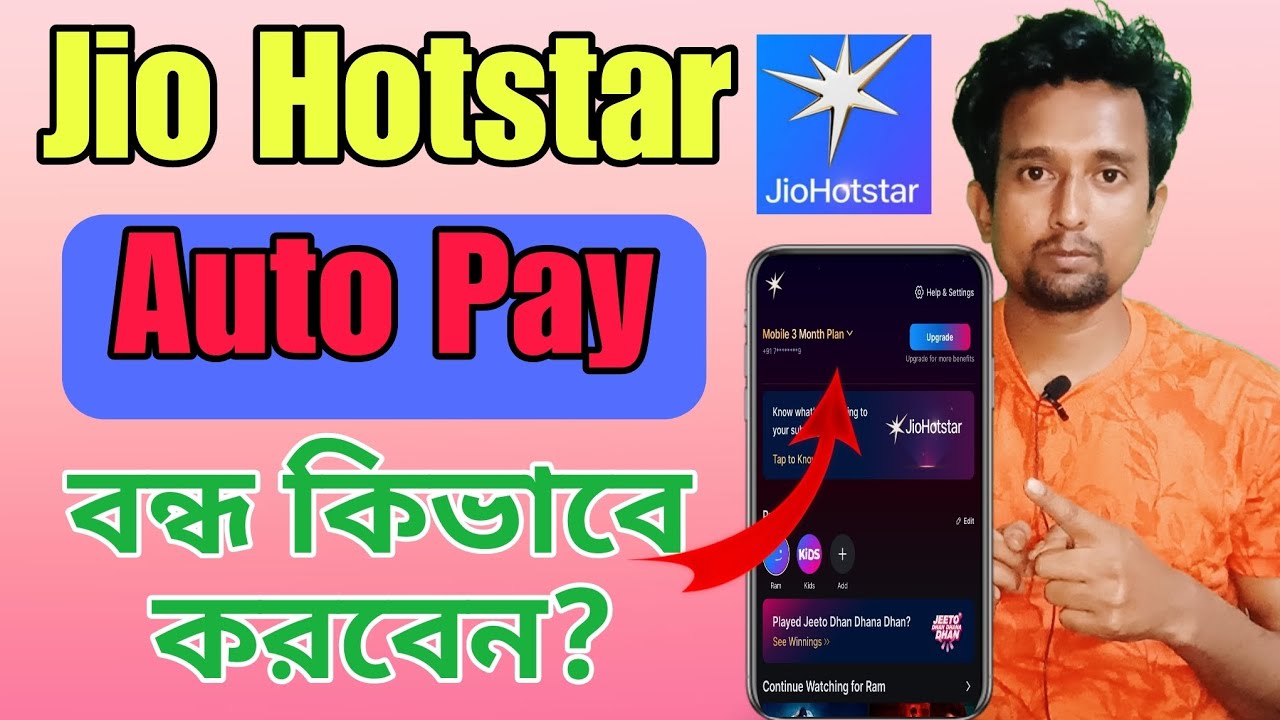 Jio Hotstar Auto Pay কিভাবে বন্ধ করব।। How To Cancel Jio Hotstar Auto Pay Subscription ।।