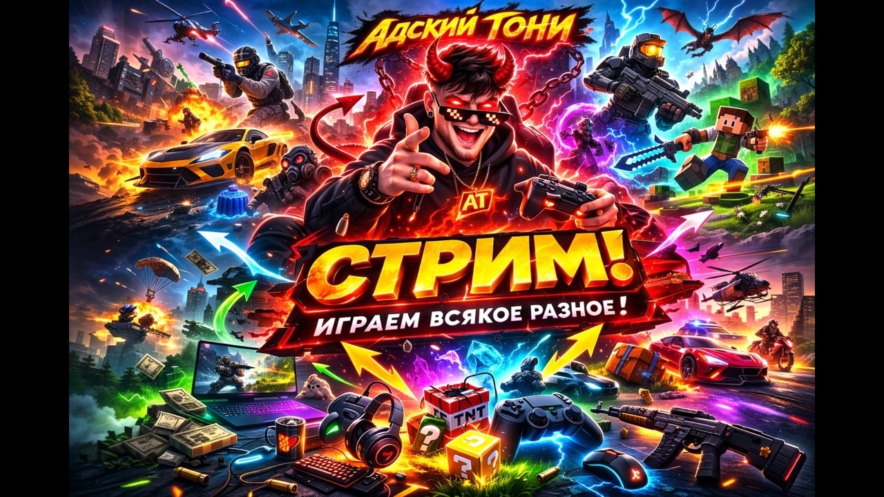 Ну типо да