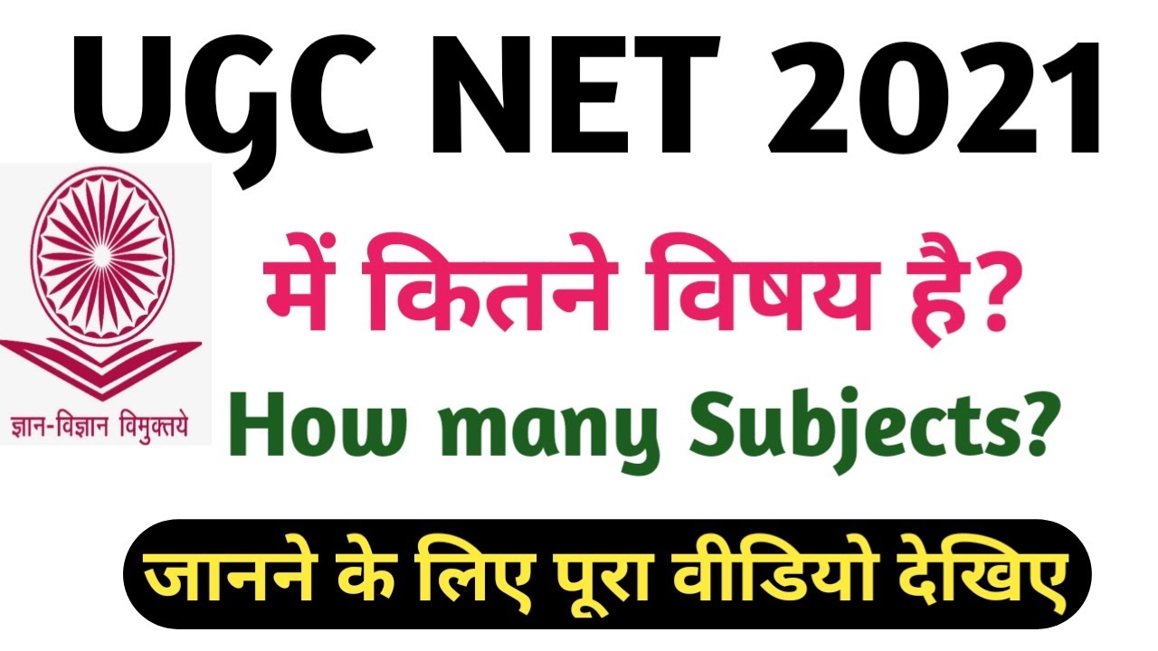 UGC NET 2021 Complete Syllabus and Subjects - How many subjects in UGC NET  What is UGC NET Syllabus