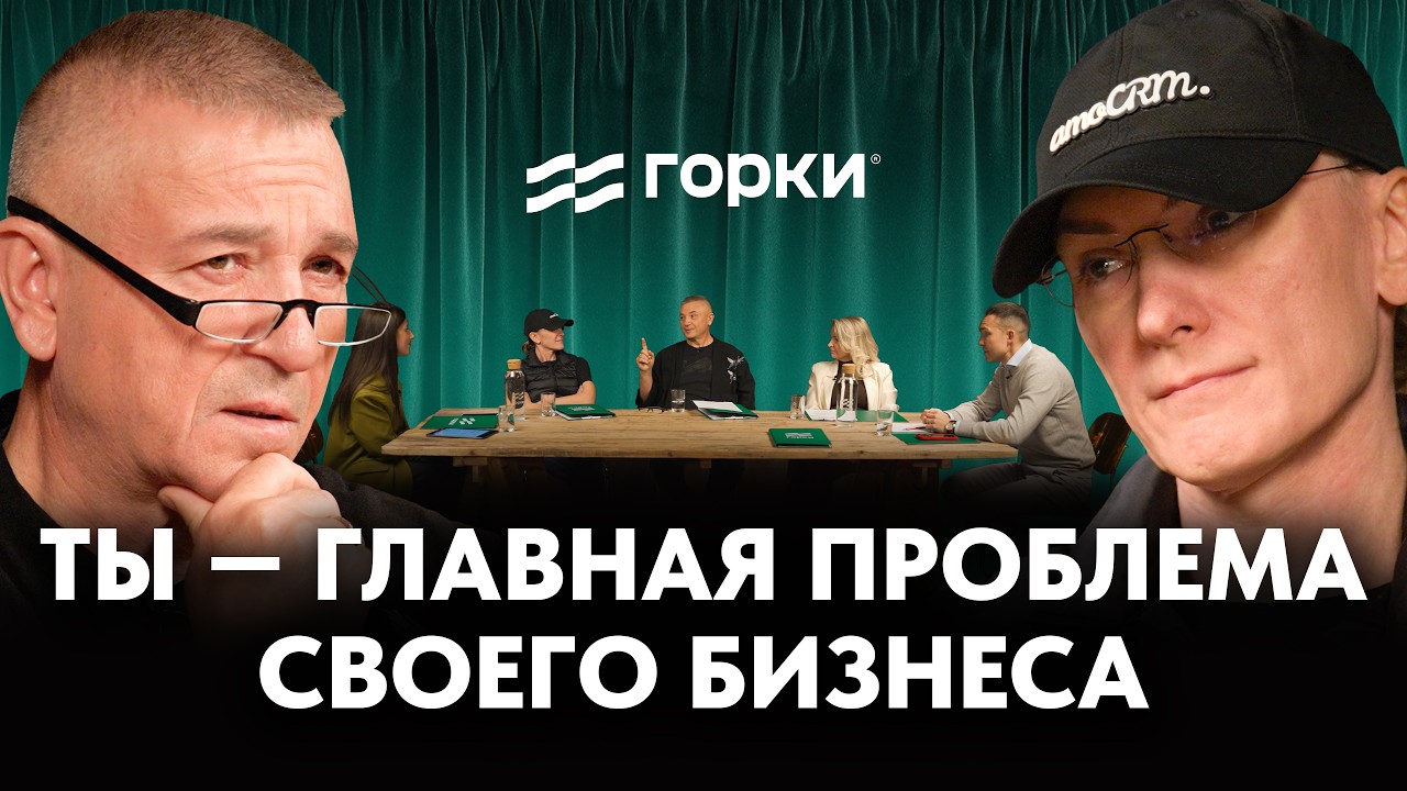 Ты сам мешаешь бизнесу расти: главные ошибки в системе управления | Токовинин, Седов, Кузнецов