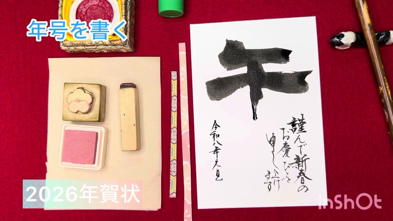 【2026年賀状】🐴