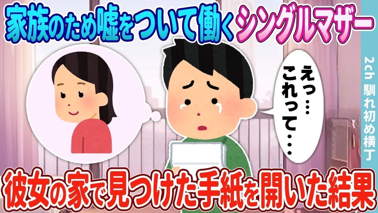 【2c感動のきっかけ】「嫁子、これって…？」家族のために秘密に働く嫁子→彼女の部屋で見つけた日記を読んだ結果…